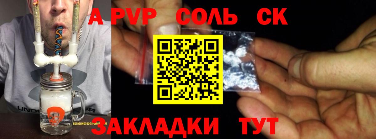 Губкин  A-PVP мука  А ПВП кристаллы  Вход с VPN 