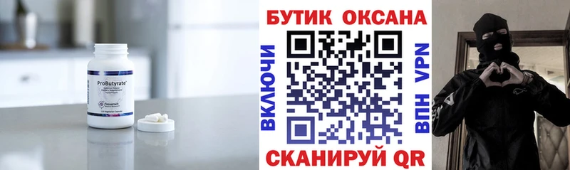 Бутират бутандиол  Губкин 