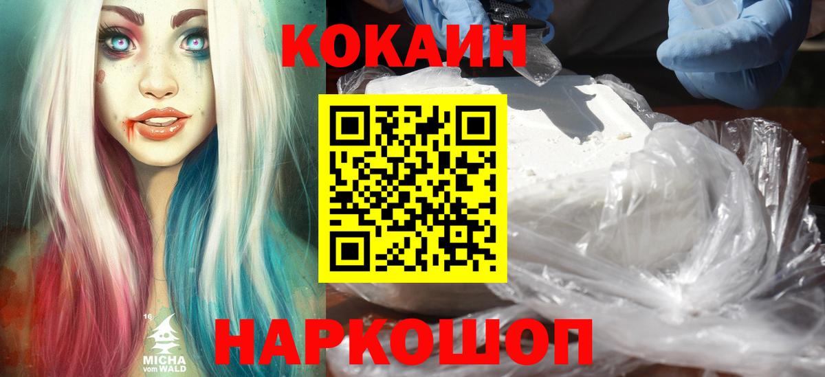 Cocaine 97% Губкин