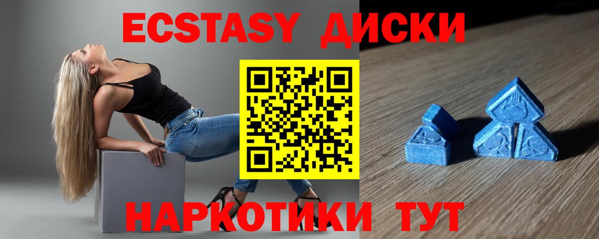Ecstasy диски  Вход с VPN  Экстази 99%  нарко площадка состав  Губкин  Экстази 