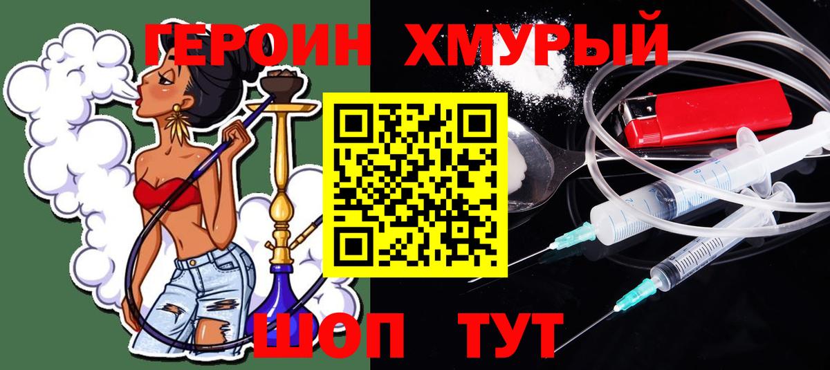 ГЕРОИН  Вход с VPN  Губкин  Героин герыч 
