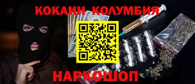 COCAINE Мариинск