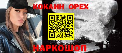 COCAINE Мариинск