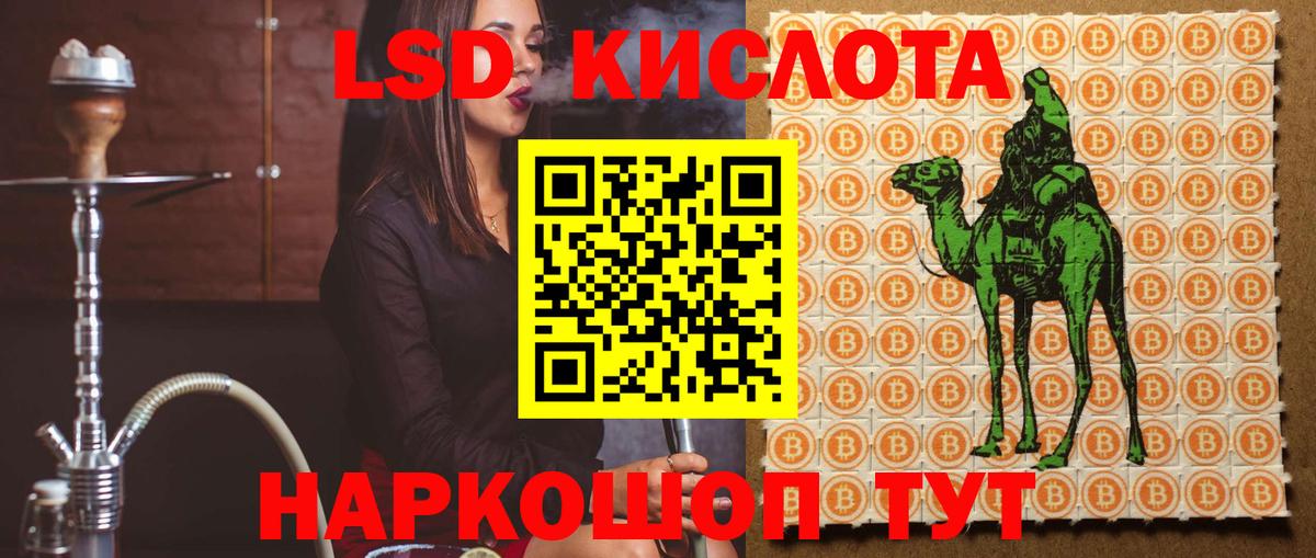 ЛСД экстази кислота  Вход с VPN  Губкин 