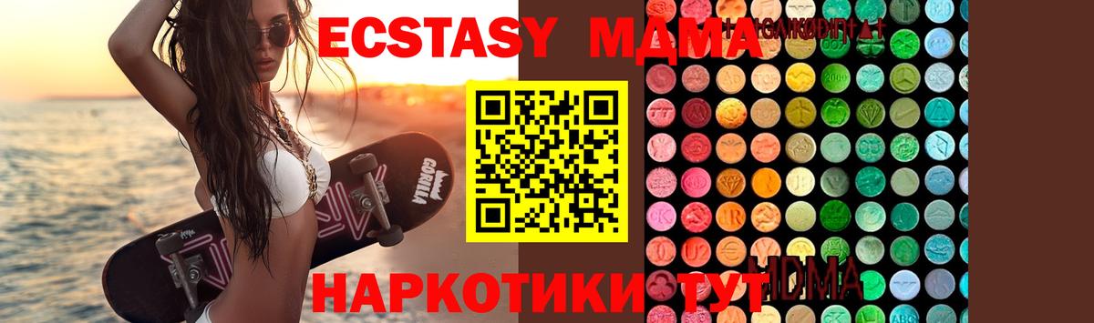 MDMA молли  Вход с VPN  МДМА  Губкин  МДМА Molly 