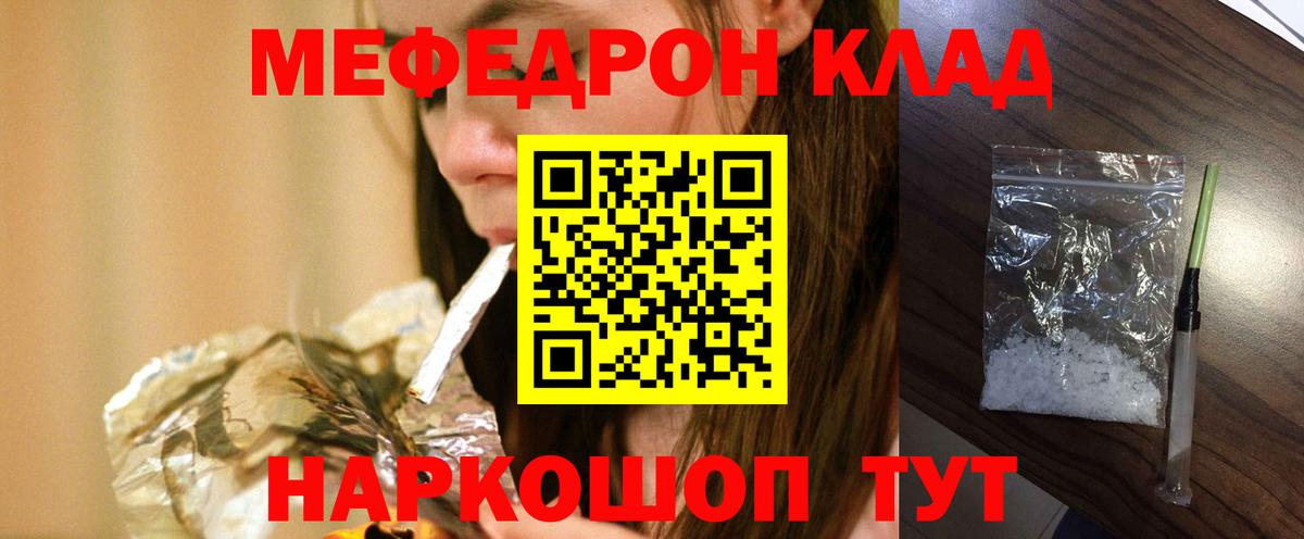 Мефедрон  Губкин