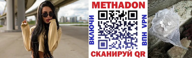 МЕТАДОН белоснежный  купить закладку  kraken зеркало  Губкин 
