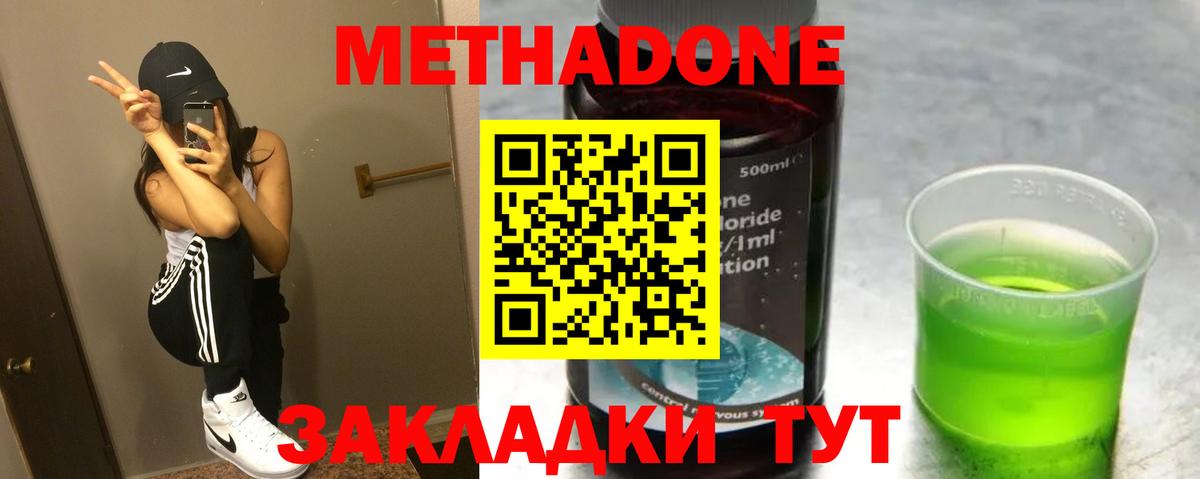 Губкин  Метадон белоснежный  даркнет состав  МЕТАДОН methadone  Вход с VPN 