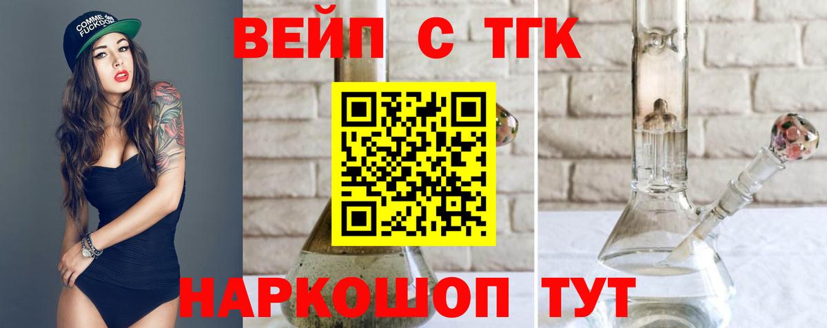 ТГК жижа Губкин